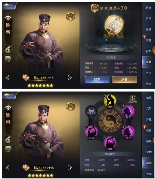 三十六计 三十六计