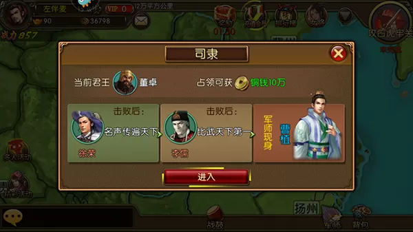 三国世界 三国世界