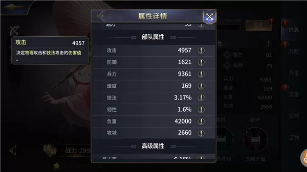 三十六计 三十六计