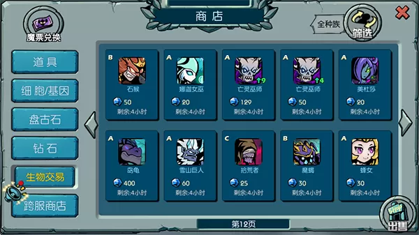 魔之谷 魔之谷
