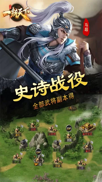 三国一统天下最新版本 三国一统天下最新版本