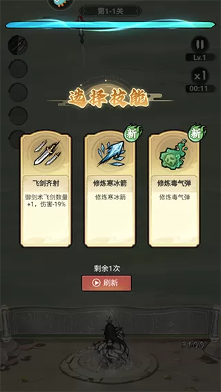 飘渺儒仙手游 飘渺儒仙手游