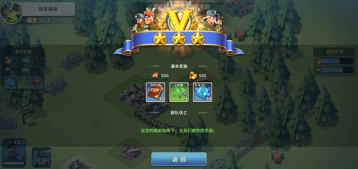 我的战争手游 我的战争手游