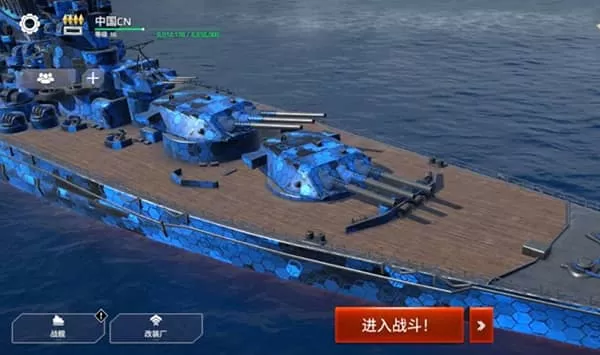 现代战舰官方正版 现代战舰官方正版