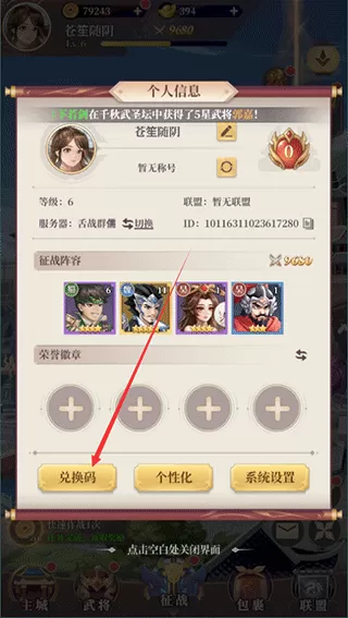 武圣三国官方版