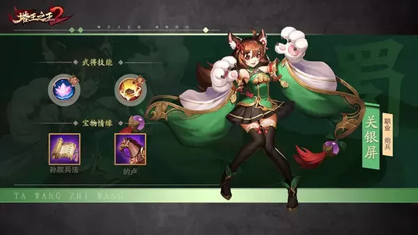 塔王之王2手游 塔王之王2手游