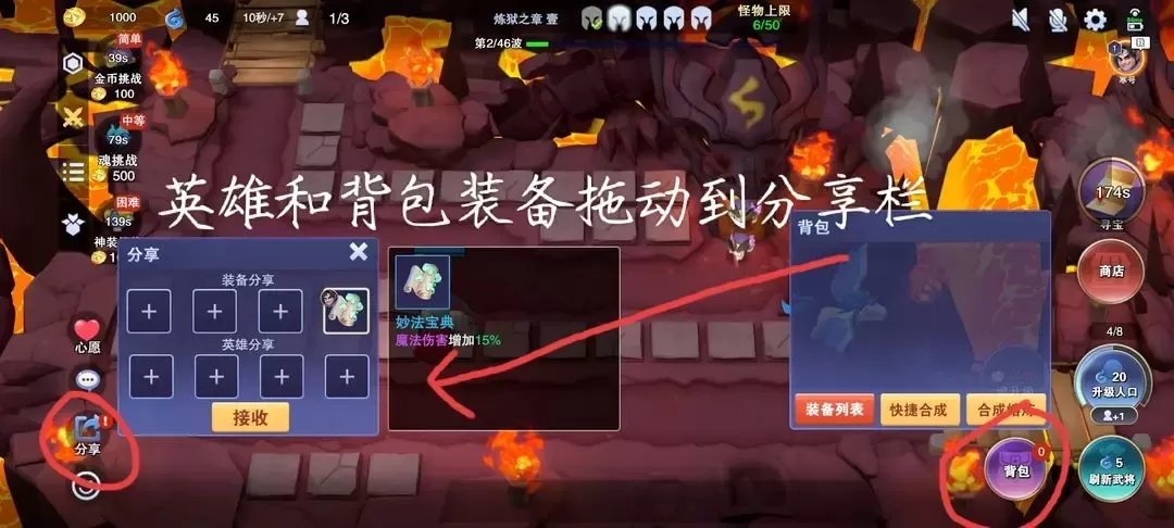 守塔不能停官方版