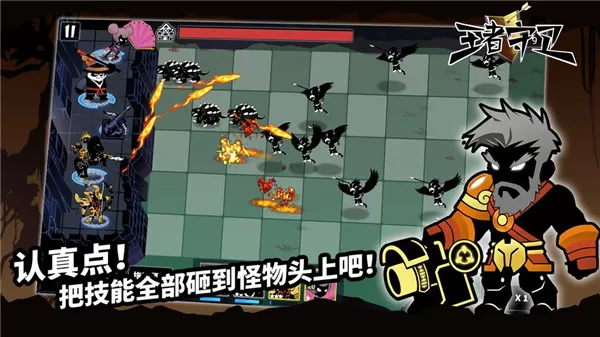 王者守卫无限金币版 王者守卫无限金币版