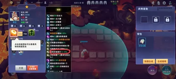 守塔不能停官方版