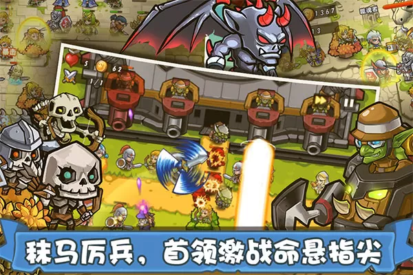 塔防之光 塔防之光