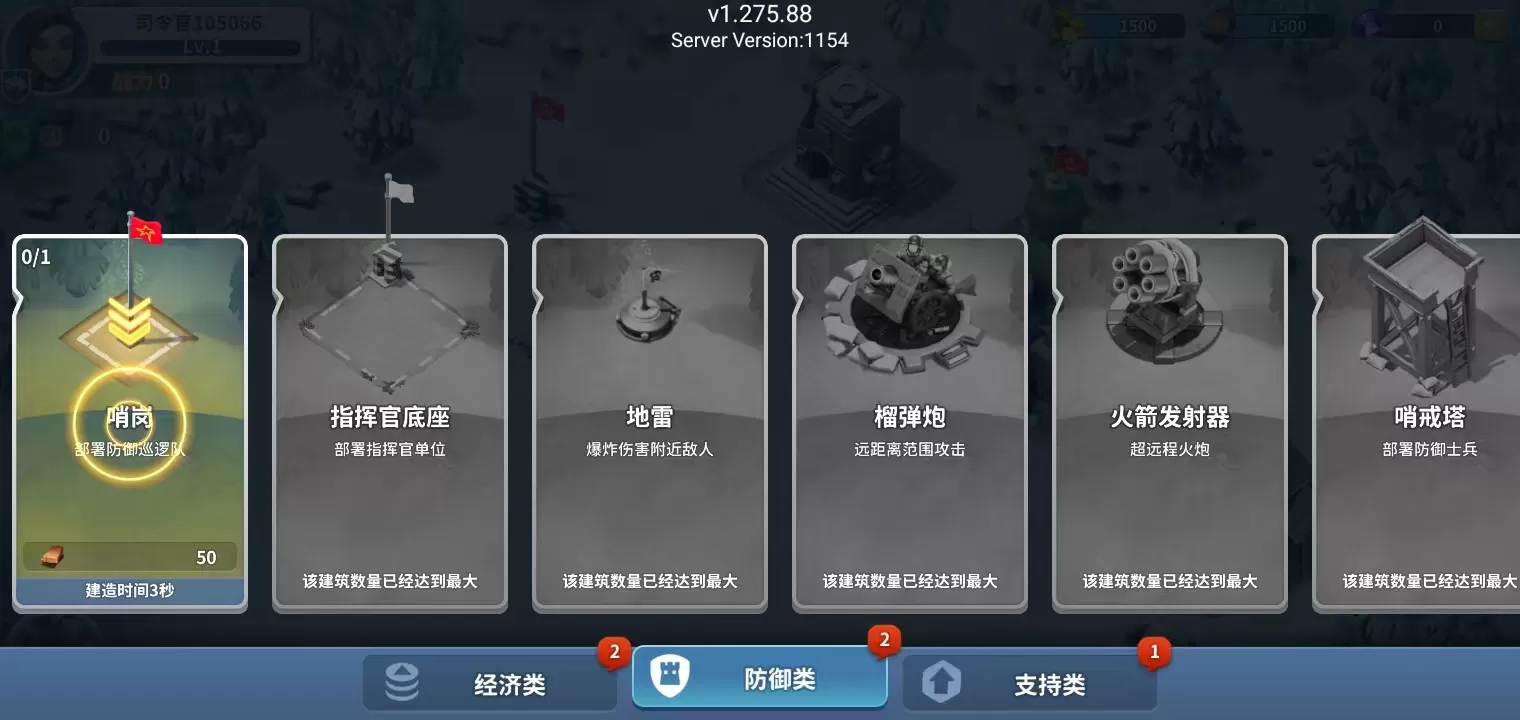 我的战争手游 我的战争手游