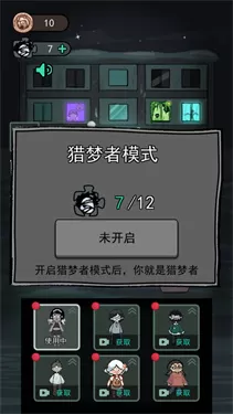 躺平发育猎梦者模式 躺平发育猎梦者模式