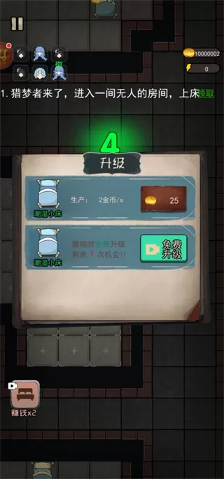 躺平发育猎梦者模式 躺平发育猎梦者模式