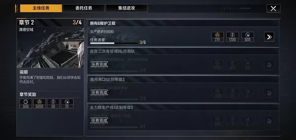 无尽的拉格朗日官方正版