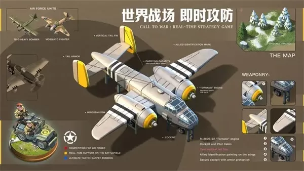 我的战争手游 我的战争手游