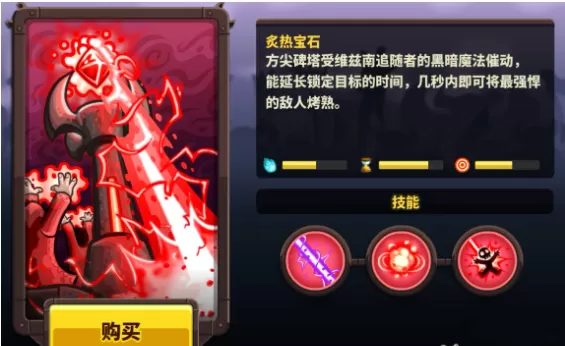 王国保卫战4最新版 王国保卫战4最新版