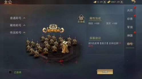 小小曹操传