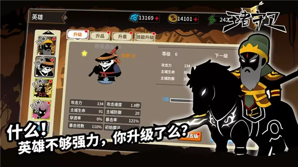 王者守卫无限金币版 王者守卫无限金币版