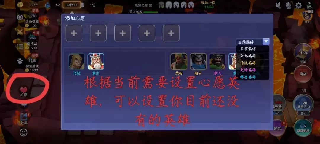 守塔不能停官方版