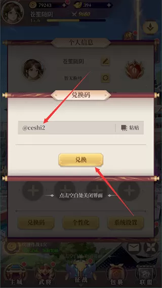 武圣三国官方版