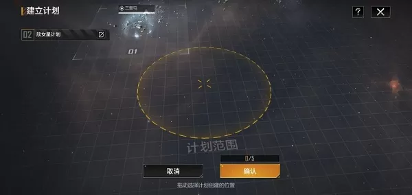 无尽的拉格朗日官方正版