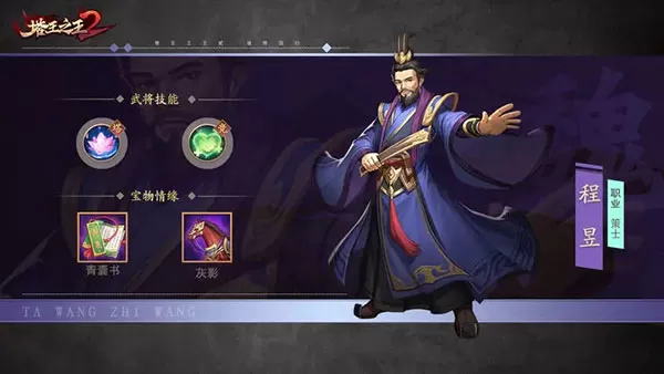 塔王之王2手游 塔王之王2手游