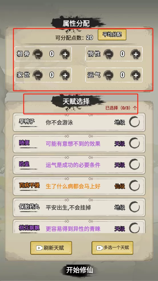 我不修仙只练剑免广告版 我不修仙只练剑免广告版
