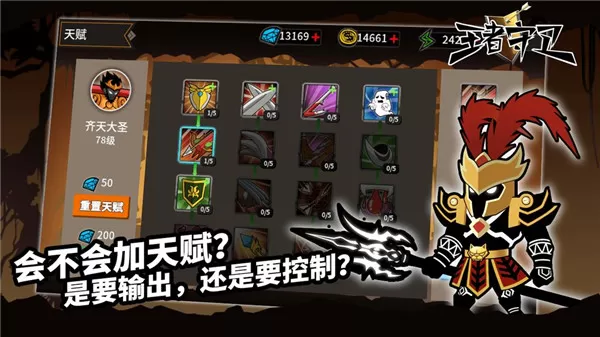 王者守卫无限金币版 王者守卫无限金币版
