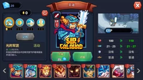 王国保卫战英雄传说 王国保卫战英雄传说