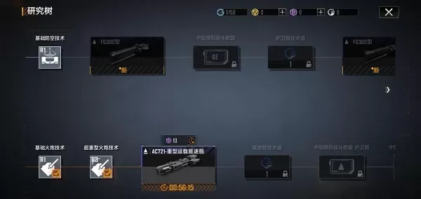 无尽的拉格朗日官方正版