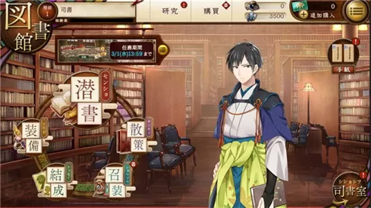 文豪与炼金术师日服 文豪与炼金术师日服