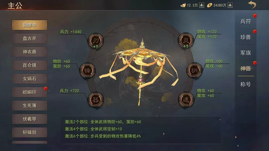 小小曹操传