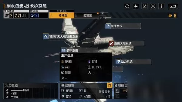 无尽的拉格朗日官方正版