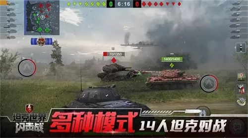 坦克世界闪击战手游 坦克世界闪击战手游