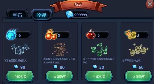 王国保卫战英雄传说 王国保卫战英雄传说