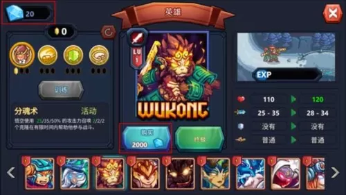 王国保卫战英雄传说 王国保卫战英雄传说