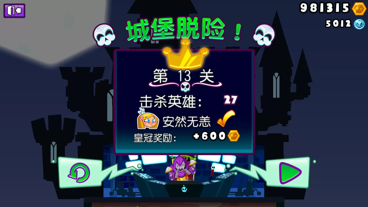 邪恶古堡