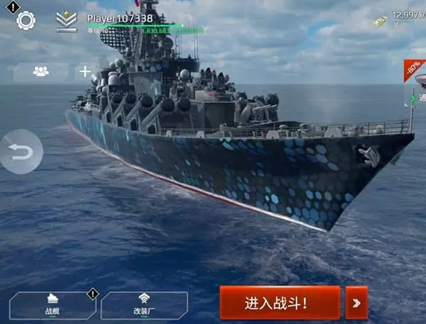 现代战舰官方正版 现代战舰官方正版