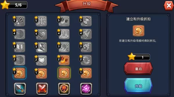 王国保卫战英雄传说 王国保卫战英雄传说