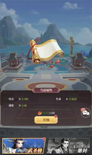 武圣三国官方版