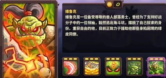 王国保卫战4最新版 王国保卫战4最新版