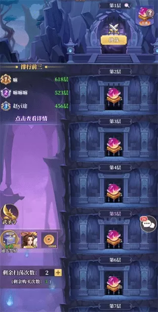 武圣三国官方版