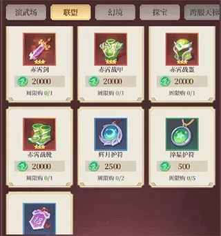 武圣三国官方版