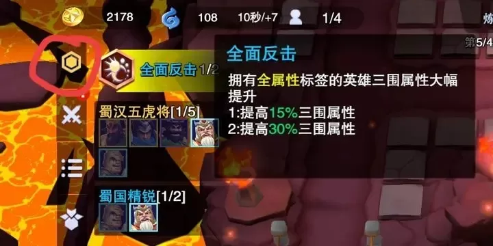 守塔不能停官方版