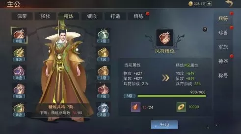 小小曹操传