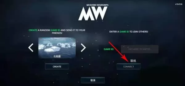 现代战舰官方正版 现代战舰官方正版