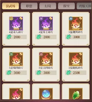武圣三国官方版