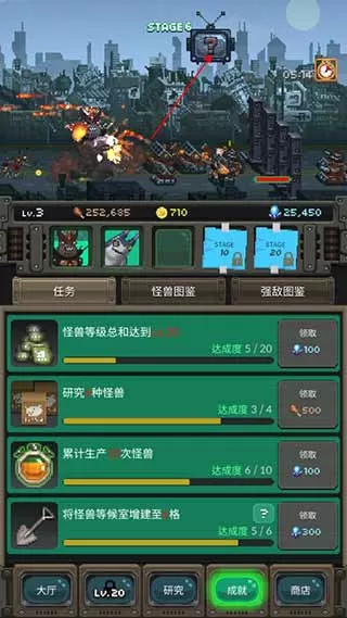 世界怪兽战争 世界怪兽战争