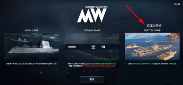 现代战舰官方正版 现代战舰官方正版