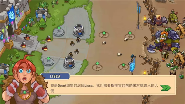 塔防之战争前沿 塔防之战争前沿